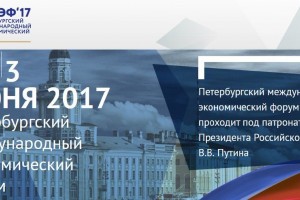 Астраханская делегация принимает участие в международном экономическом форуме в Петербурге
