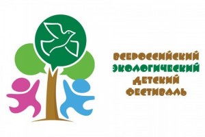 Астраханцев приглашают на «Праздник эколят – молодых защитников природы»