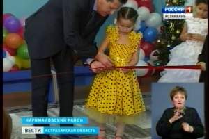 В Наримановском и Приволжском районах Астраханской области ликвидированы очереди в детские сады