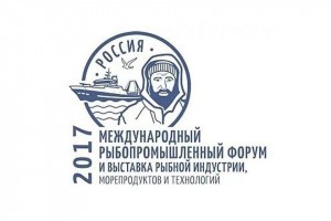 Астраханская делегация принимает участие в международном рыбопромышленном форуме