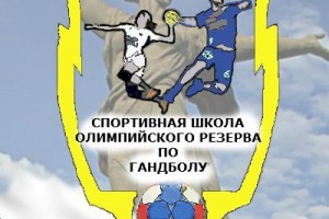 Начинающие астраханские гандболистки проведут матчи открытого первенства в Волгограде