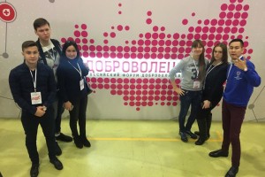 Астраханские волонтёры отправились на форум «Доброволец России – 2017»