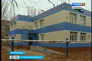 В Астраханской области отремонтировали детский дом «Созвездие»