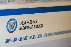 Астраханцам напоминают о необходимости поменять пароль к «Личному кабинету» налогоплательщика