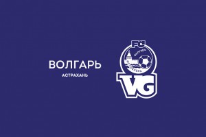 Астраханский «Волгарь» пополнился двумя игроками