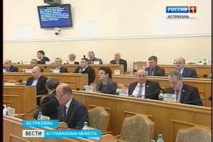 Льготы - дать или не дать? В Астраханской области сегодня начался новый законодательный год