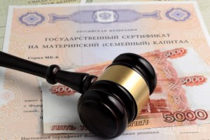Жительница Астраханской области получила штраф вместо материнского капитала