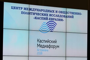 Впервые в Каспийском медиафоруме примет участие делегация из Узбекистана