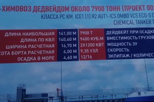 Астраханцы первыми в России начали строить танкеры нового образца