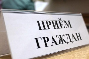 График личного приёма граждан врио губернатора Астраханской области на IV квартал