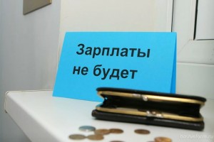В Астрахани директор ПКФ «СЭТ» почти год не платил сотруднице зарплату и уволил её