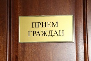 Прокуратура Астраханской области проведет прием граждан