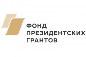 Шесть астраханских проектов получат грант Президента РФ