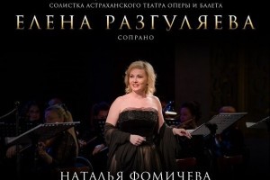 Астраханцев приглашают на закрытие сезона органных концертов
