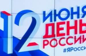 Астрахань готовится ко Дню России: программа празднования