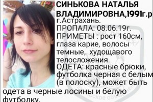 В Астрахани пропала мать двоих детей