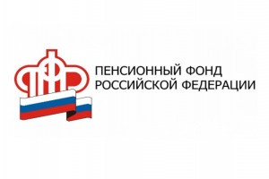 Для жителей Астраханской области работают телефоны горячих линий Пенсионного фонда России
