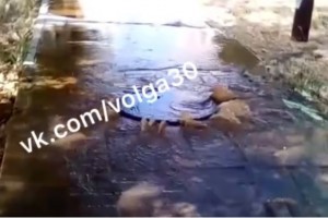 В Астрахани канализация омыла тротуарные дорожки