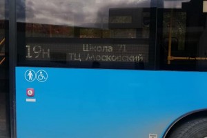Московские автобусы стали обслуживать ещё один маршрут
