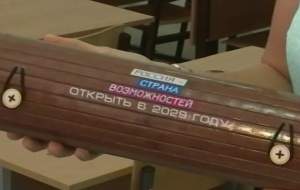 В Астраханской школе №1 выпускники заложили "капсулу времени"