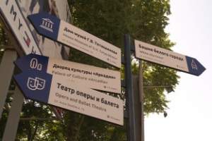 В Астрахани завершают установку пешеходной навигации