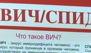 Астраханцы смогут узнать свой ВИЧ-статус