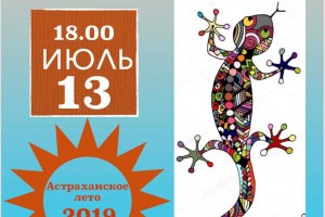 В Астрахани пройдёт Фестиваль водных видов спорта