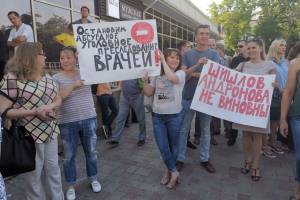 Астраханские врачи митинговали в центре города в поддержку осужденного коллеги