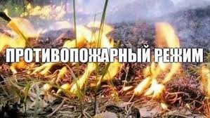 На территории города  Астрахань установлен особый противопожарный режим