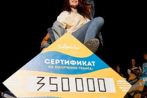 Астраханская студентка получила грант «Тавриды»