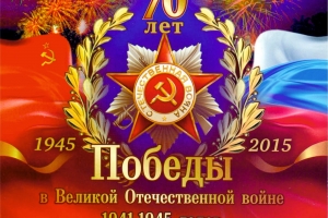 Парад Победы на главной площади Астрахани