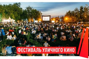 Астраханцев приглашают в летний кинотеатр