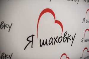 Астраханская Шаховка приглашает на фестиваль «Игропарк»