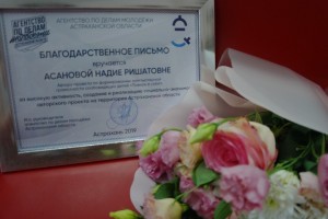 Астраханская детская библиотека стала победителем заочного этапа Всероссийского конкурса