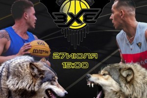 В Астрахани 27 июля состоится турнир по стритболу «WOLVES CUP 2019»