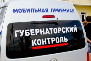 Мобильная приёмная «Губернаторский контроль» отправилась в Икрянинский район