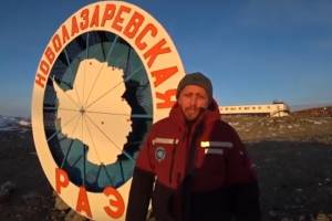 Астраханцам передали привет из Антарктиды
