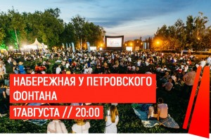 Астраханцев приглашают на Фестиваль уличного кино
