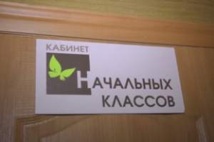 Астраханские школы активно готовят к началу нового учебного года