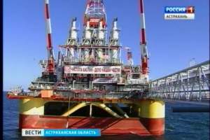 В Астраханской области обсудили состояние и перспективы российского топливно-энергетического комплекса