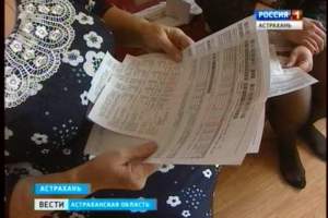 Астраханцы получили новые единые квитанции по оплате коммунальных услуг