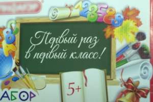 Первоклассникам из малообеспеченных семей Астрахани вручают подарки