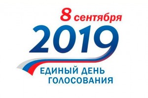 На 1400 мандатов в Астраханской области претендуют 2,5 тысячи кандидатов