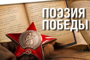 Астраханский школьник победил на всероссийском поэтическом конкурсе о Великой Отечественной войне.