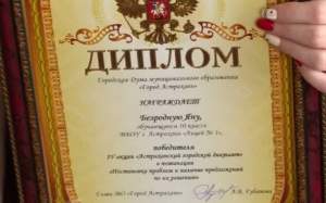 В Астрахани наградили победителей конкурса краеведческого диктанта