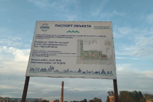 К 4 ноября в микрорайоне Казачий появится свой парк