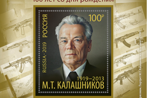 В Астрахани в почтовое обращение вышла марка, посвящённая 100-летию со дня рождения Михаила Калашникова