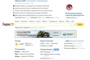 Поисковой системе Яндекс исполнилось 22 года