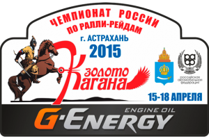 Александр Жилкин и Жан Луи Шлессер открыли гонку на«Золоте Кагана-2015»