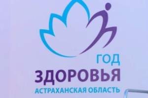 "Поезд здоровья" завершил работу в селах Астраханского региона